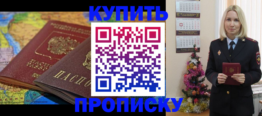 временная регистрация 2025 в Давлеканово