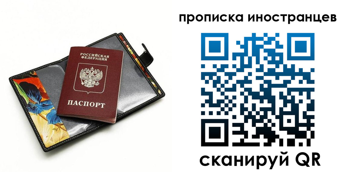 временная регистрация собственник в Давлеканово