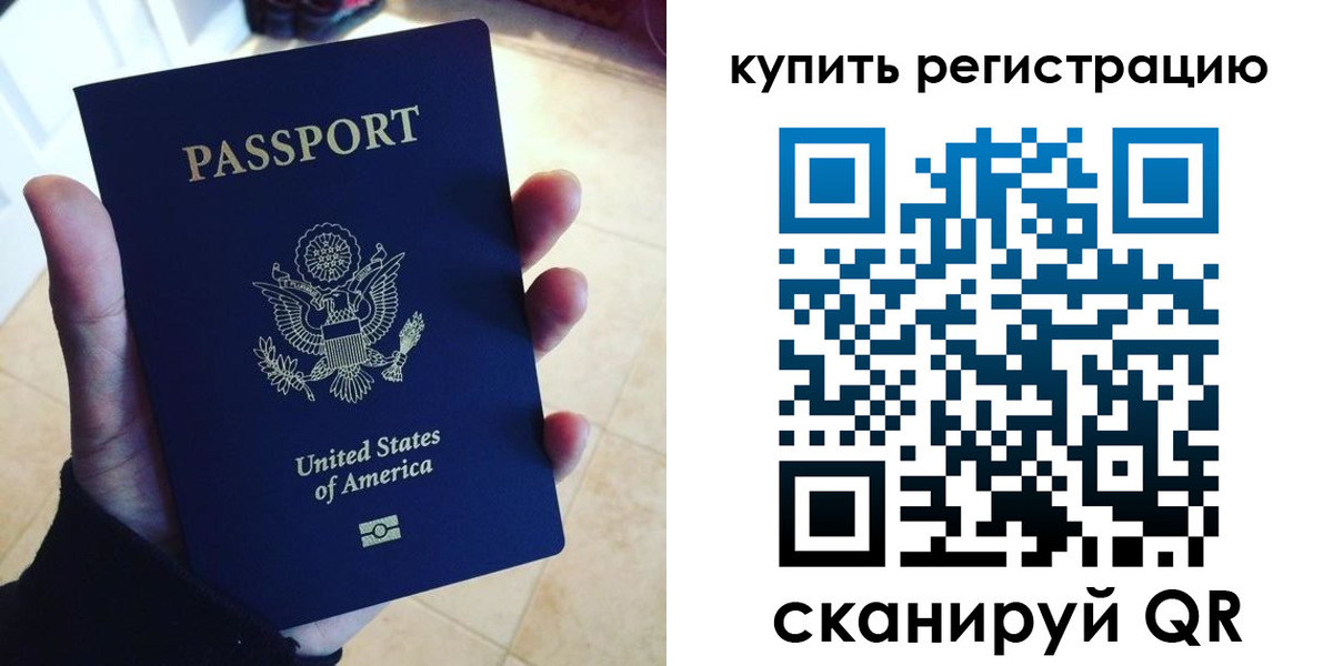 временная регистрация недорого в Давлеканово