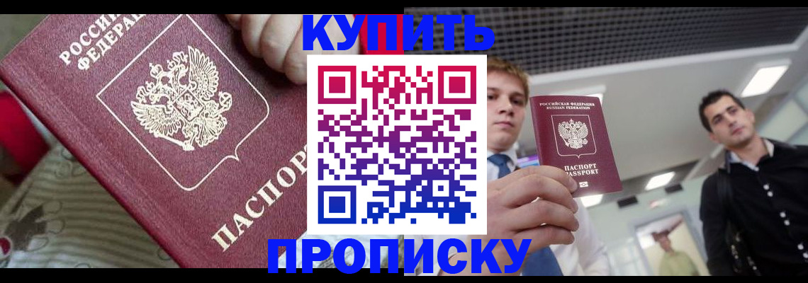 прописка гарантия в Давлеканово