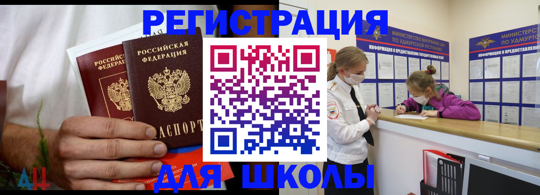 прописка законно в Давлеканово